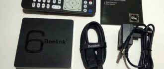Android TV set-top box Beelink GS1