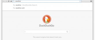 DuckDuckGo TV Browser