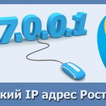 What is a static IP address of Rostelecom. How to connect and configure 