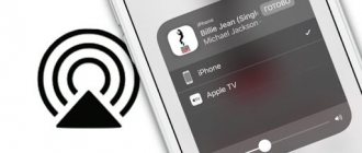 Airplay function - how to connect and how screen mirroring works on iPhone and other iOS devices