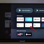Google Play Store на Android TV Xiaomi Mi Box S