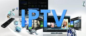 Using IPTV TV