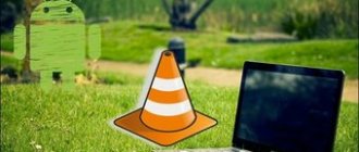 Use Vlc to Stream Media from Windows to Android 1