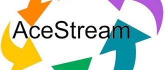 How to set up ace stream engine on Android