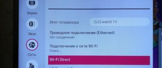 How to connect a smartphone to an LG TV