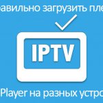 IPTV player logo