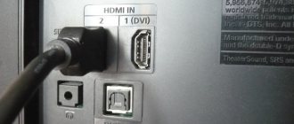 Подключение через HDMI