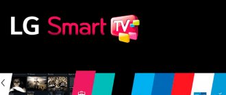 SS IPTV for Smart TV LG: what is this program, how to install and configure it on LG TV
