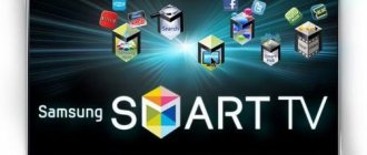 Телевизор «Samsung SMART TV»